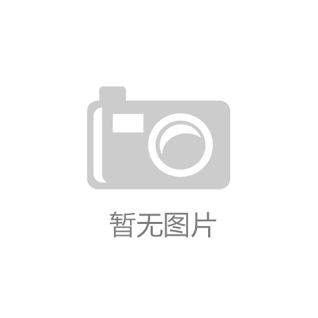 凯发k8手机客户端广东可易|捞金子|亚半导体科技取得可快速装夹的芯片设计用试验检